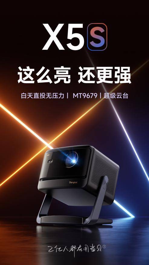用投影仪礼物推荐清单数码控收到都哭了尊龙凯时app平台2024 圣诞家