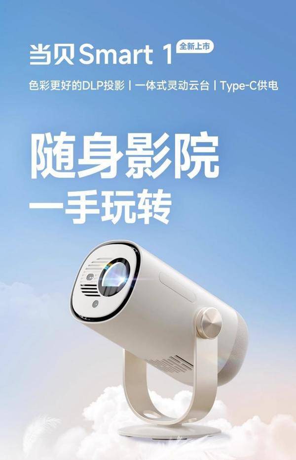 用投影仪礼物推荐清单数码控收到都哭了尊龙凯时app平台2024 圣诞家(图3)