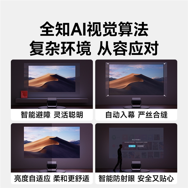 下哪款比较好 当贝F7 Pro闭眼入不翻车！尊龙凯时新版APP2025家用投影仪推荐一(图5)