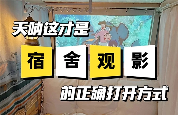 选购推荐：预算千元左右就选当贝Smart1！尊龙凯时人生就是搏平台2025年宿舍投影仪(图3)