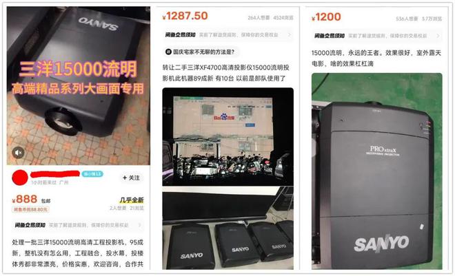 今二手才几百块流明度高达15000尊龙凯时网当年20万元的投影仪如(图4)
