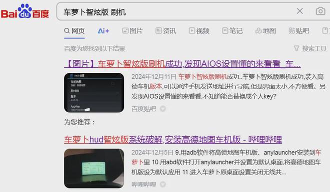 D投影屏自带高德导航内置FM发射功能尊龙凯时app网站120元的车载HU(图6)