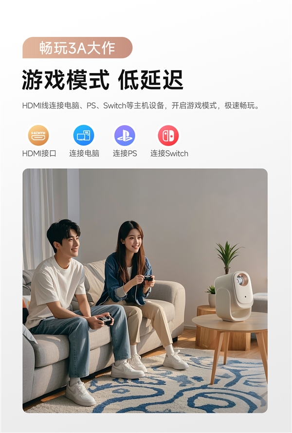 哪款 哈趣投影居家影音的超值之选！凯时尊龙人生就是博618投影仪选
