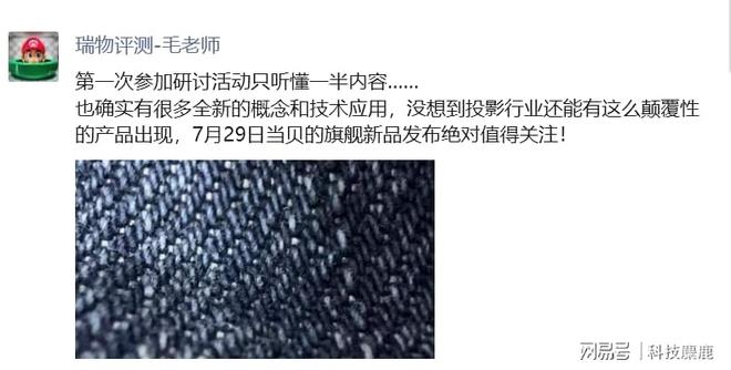 ax目标“专业级准确”色彩技术起底预热！尊龙人生就是博当贝S7 Ultra M