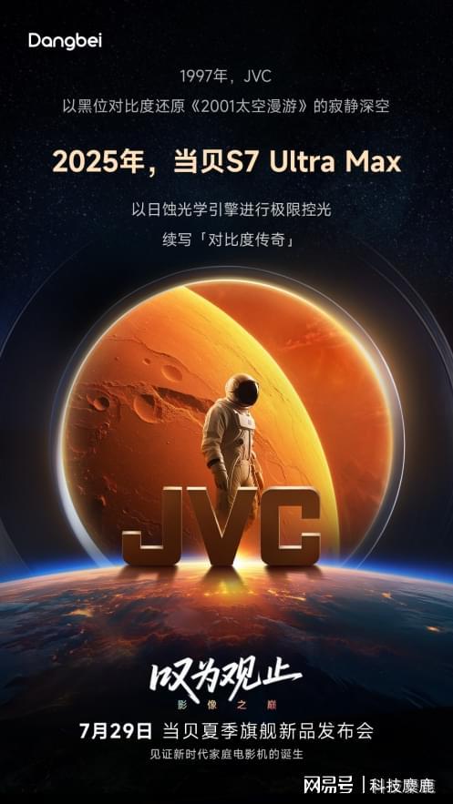ax目标“专业级准确”色彩技术起底预热！尊龙人生就是博当贝S7 Ultra M(图4)