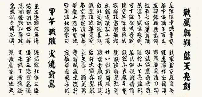 家张振国向山建大捐赠作品的文化意义尊龙凯时网站翰墨丹心报桑梓——书法