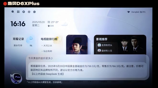 式投影仪选购技巧当贝D6XPlus实测推荐尊龙凯时·中国网站看完秒懂！2025便携(图7)