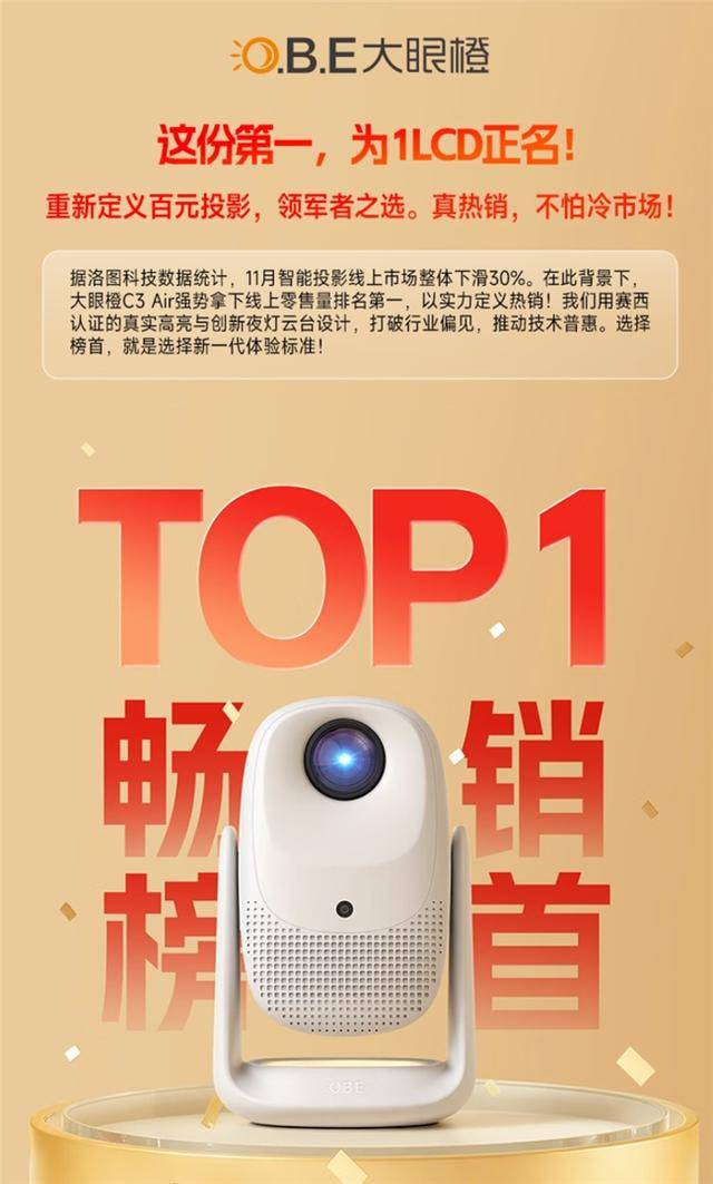 家用投影实测盘点：各价位高性价比机型推荐尊龙凯时app网站2026年受欢迎的十款(图3)