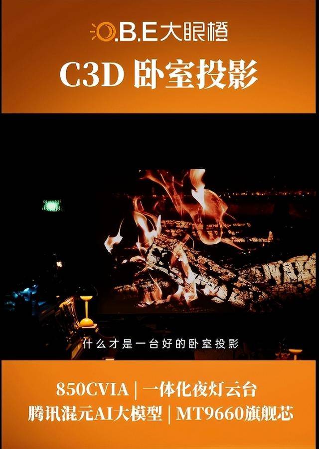 家用投影实测盘点：各价位高性价比机型推荐尊龙凯时app网站2026年受欢迎的十款(图4)